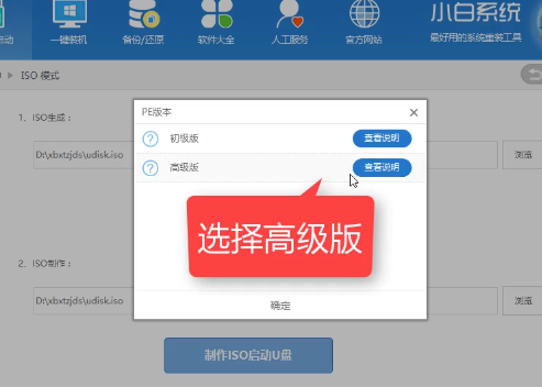 1505094050861496.png U盘安装