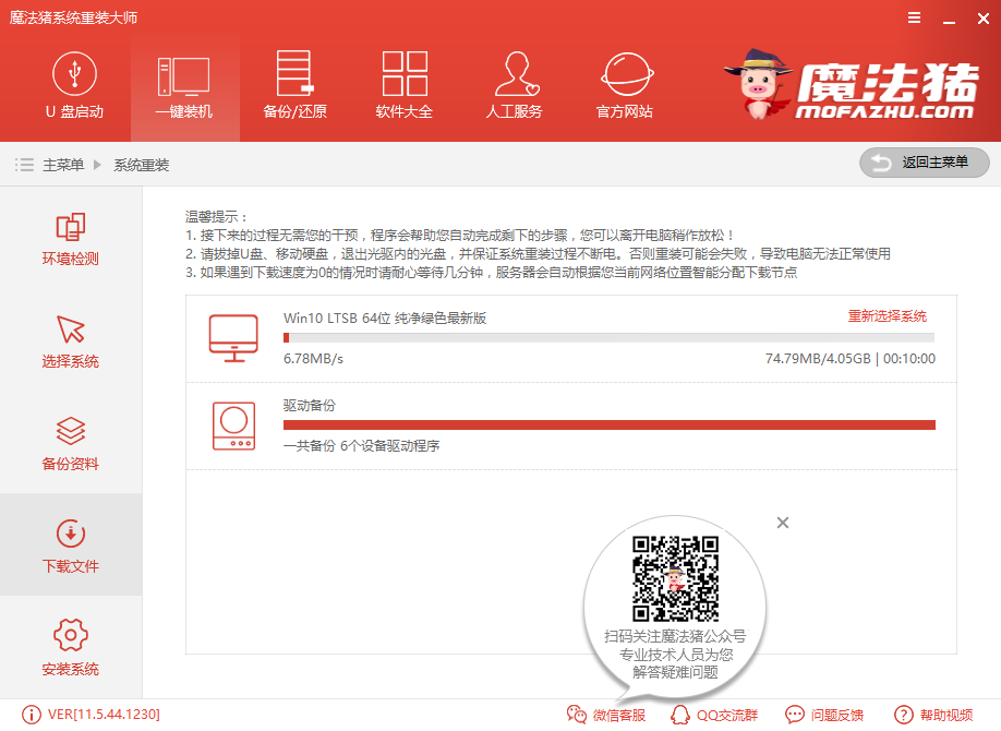 1502433305108995.png 一键重装gpt