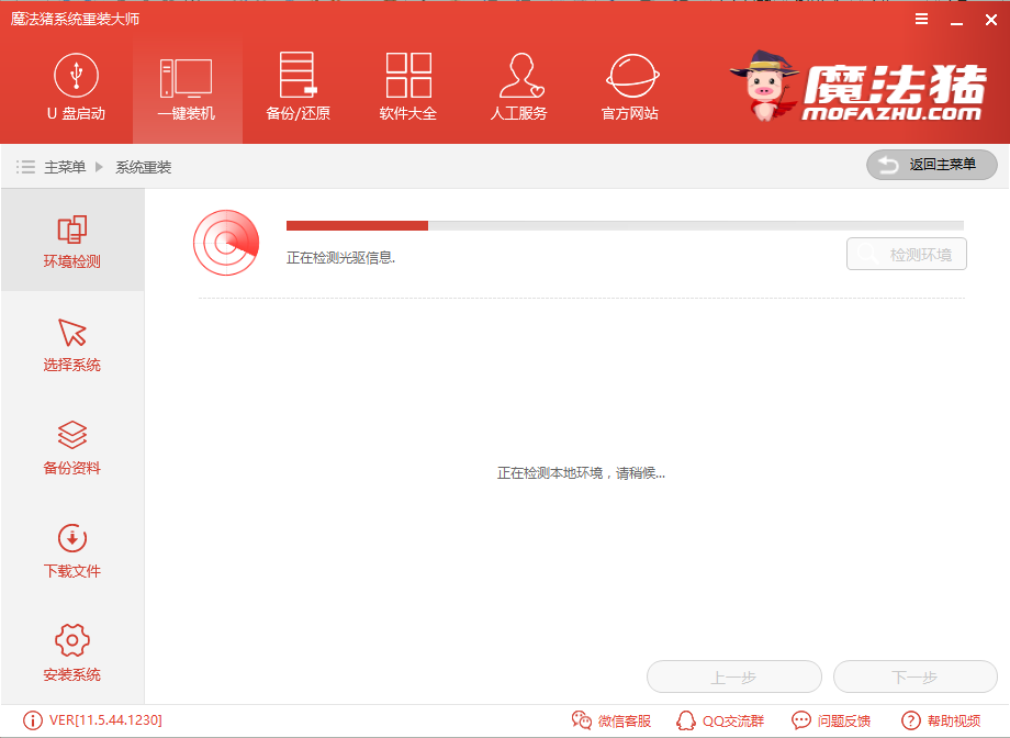 1502433013648359.png 一键重装gpt