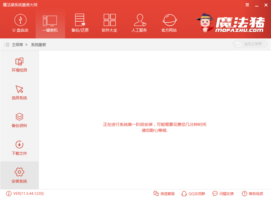 1502434522286204.png 一键重装gpt