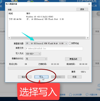 1505094252348385.png U盘安装