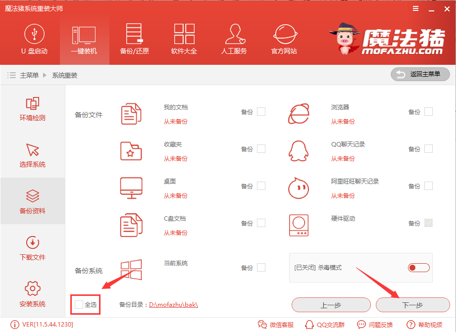 1502433296312970.png 一键重装gpt