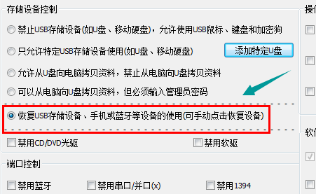 1505909404137357.png u盘不显示