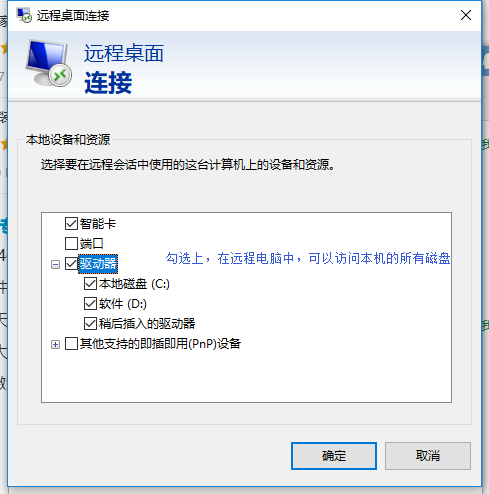 电脑远程 电脑远程