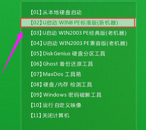 u盘装系统 u盘装系统