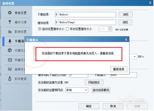下载歌曲到u盘 下载歌曲到u盘