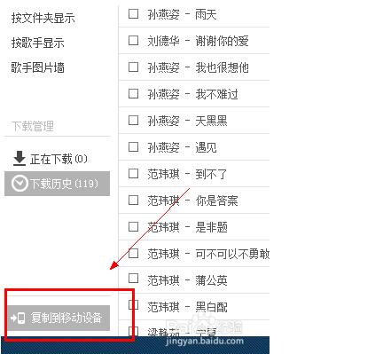 下载歌曲 下载歌曲