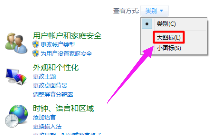 打开触摸板 打开触摸板