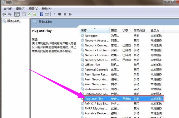 电脑没反应 电脑没反应