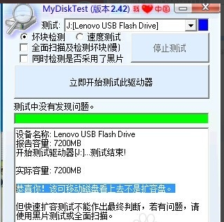 修复u盘 修复u盘