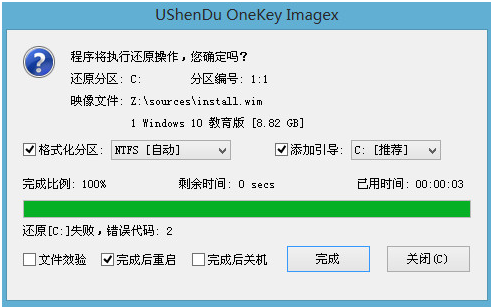 安装系统 安装系统