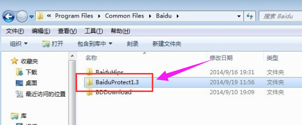 百度安全组件 百度安全组件
