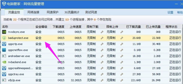 百度安全组件 百度安全组件