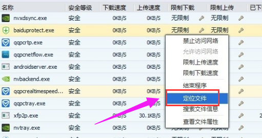 百度安全组件 百度安全组件