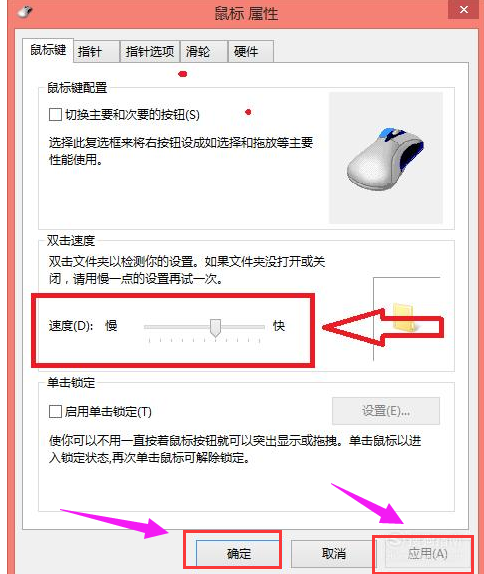 调节灵敏度 调节灵敏度