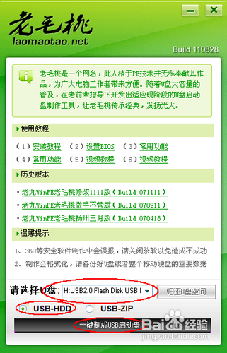 启动盘 启动盘