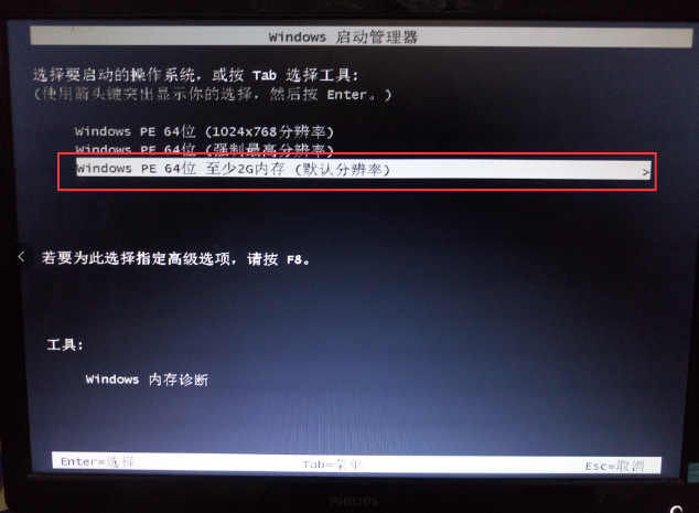 设置硬盘启动 设置硬盘启动