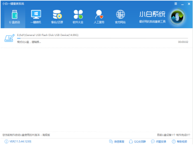 做pe系统 做pe系统