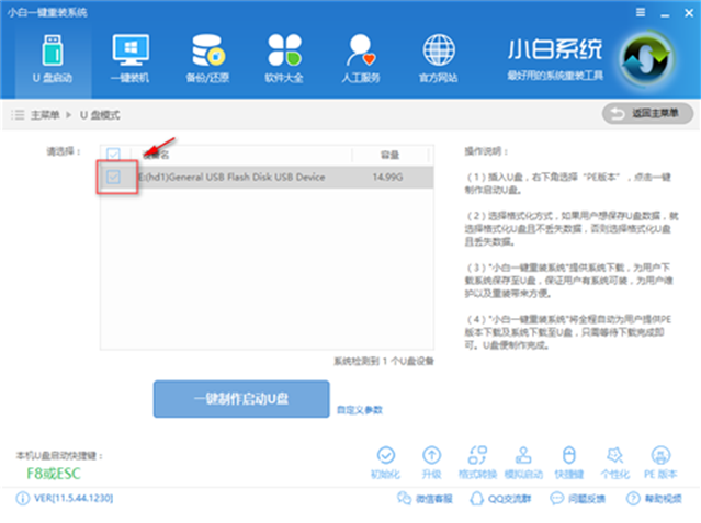 制作u盘pe系统 制作u盘pe系统