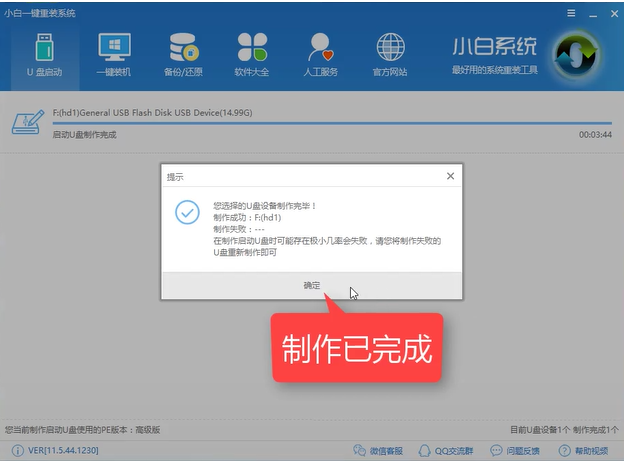 做pe系统 做pe系统