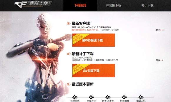 cf游戏环境异常怎么办 cf游戏环境异常怎么办