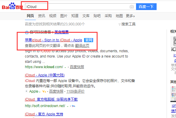 iphone密码忘了怎么办 iphone密码忘了怎么办