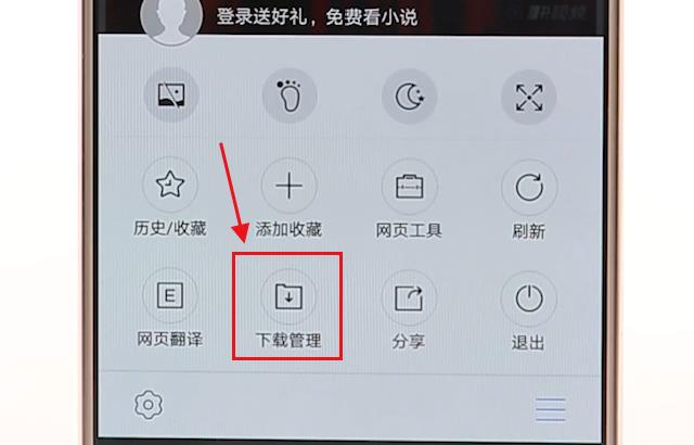 手机搜狗浏览器怎么下载网页上的视频