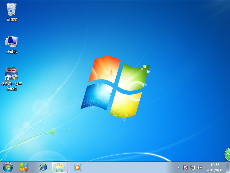 1588847261857365.png 装机吧12_win7界面.png