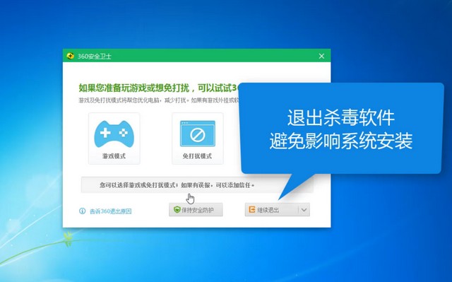 爱尔轩电脑一键重装系统win7详细步骤 爱尔轩电脑一键重装系统win7详细步骤