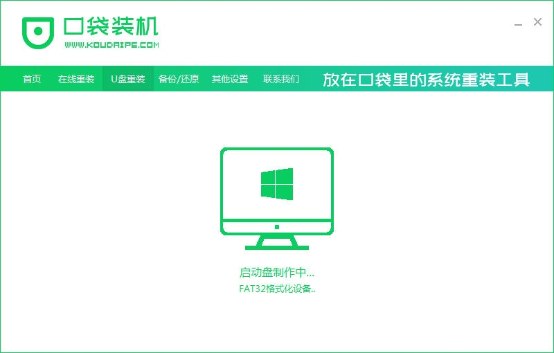 1624933308282374.png 06制作U盘_2020-01-14_14-50-51.png