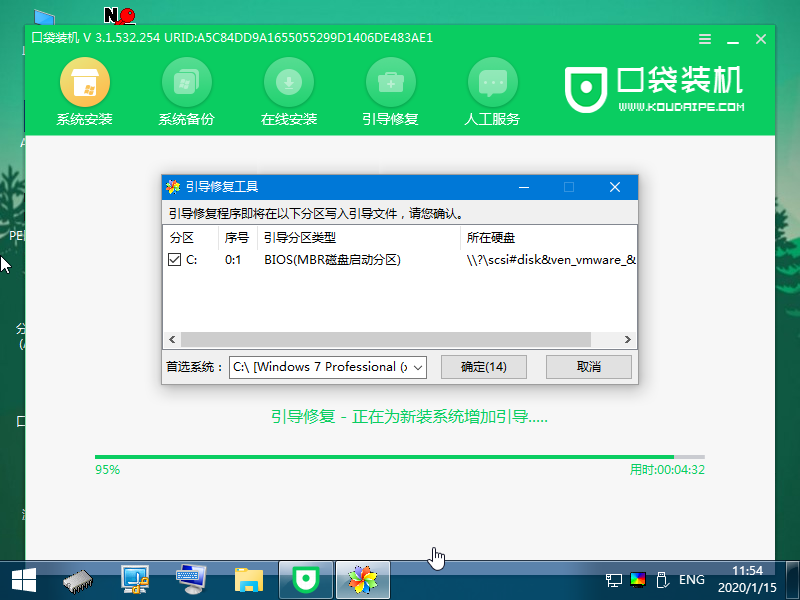 1624933437738425.png 15修复引导_2020-01-15_11-54-43.png