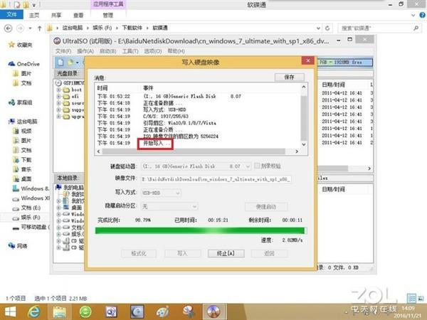 学会用U盘给电脑装Win7：再也不用Win10了