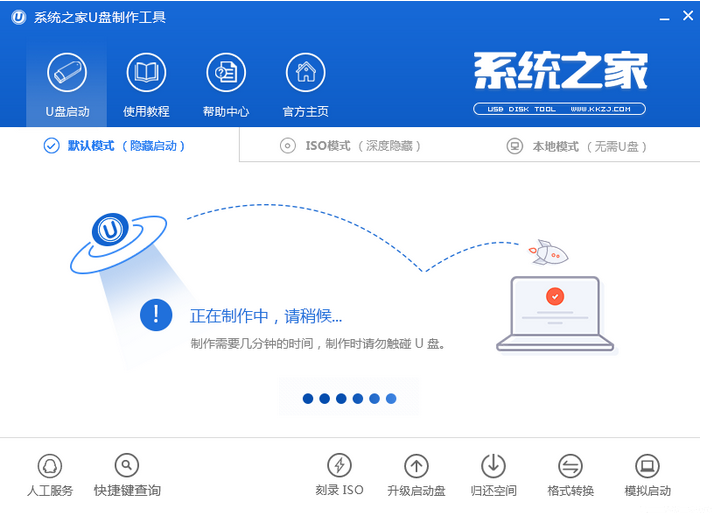 1502951280100341.png 如何做win7U盘启动制作工具
