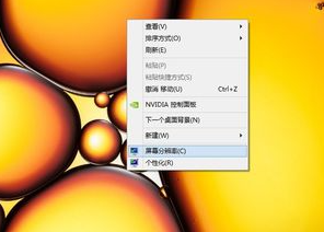 1502889357138992.png 电脑字体模糊怎么办