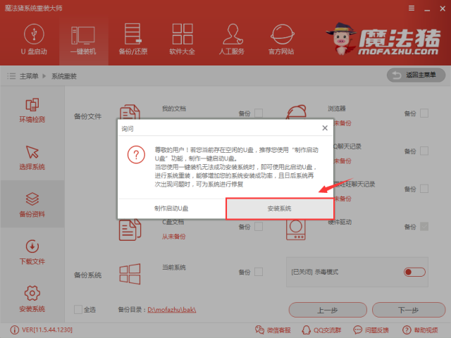 1502699342103022.png win10改win7