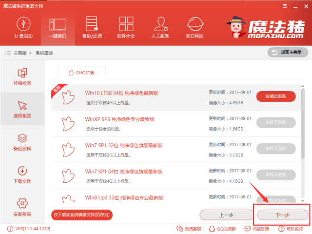 1502699341993603.png win10改win7