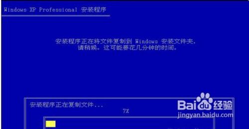 重装win7系统73.jpg 重装win7系统73.jpg