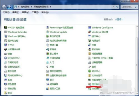 1502800819128548.png 电脑如何设置开机密码