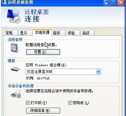 1502702429815581.png 怎么远程控制别人电脑