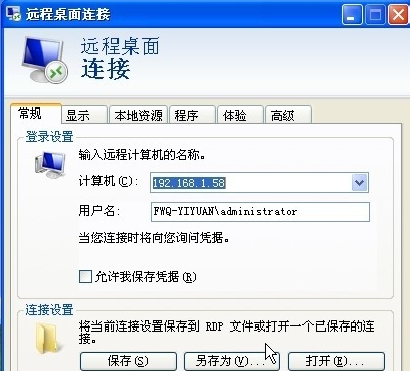 1502702194970151.png 怎么远程控制别人电脑
