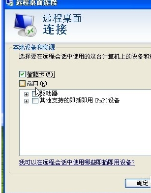 1502702515124865.png 怎么远程控制别人电脑