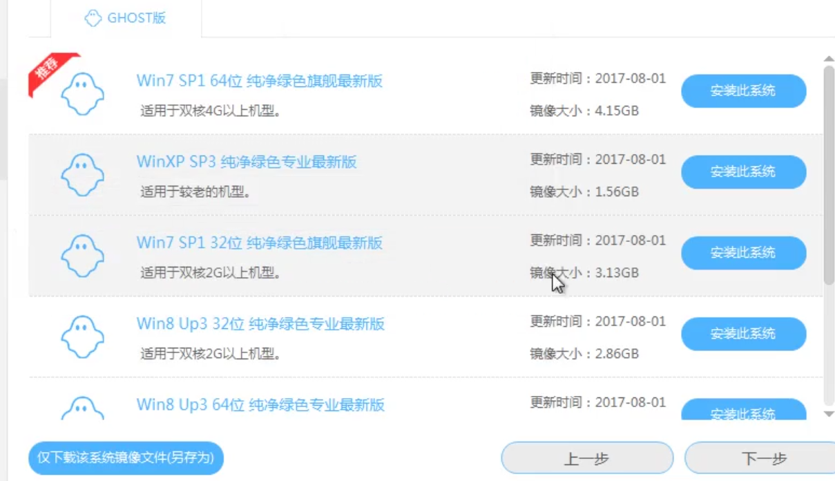 1504260056130158.png 系统之家