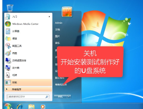 1504066034278888.png 安装系统