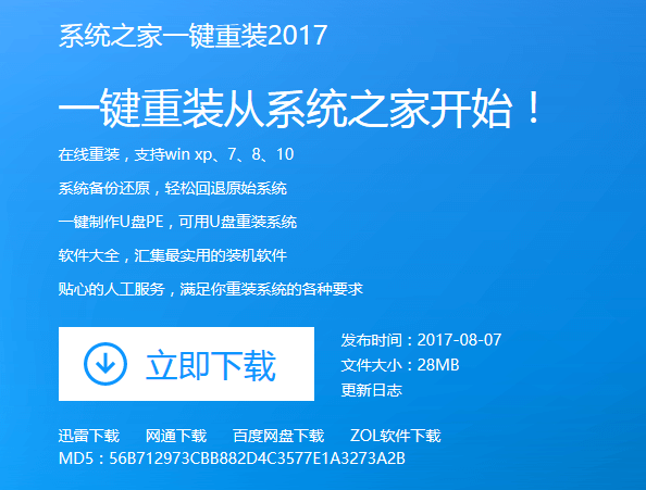 1504258956912144.png 系统之家