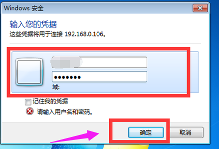 远程桌面 远程桌面