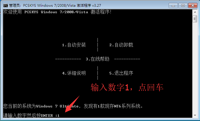 win7专业版激活工具 win7专业版激活工具