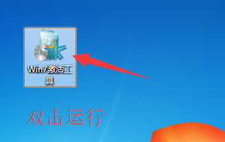 win7专业版激活工具 win7专业版激活工具