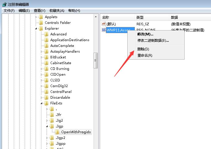 win7怎么还原打开方式 win7怎么还原打开方式