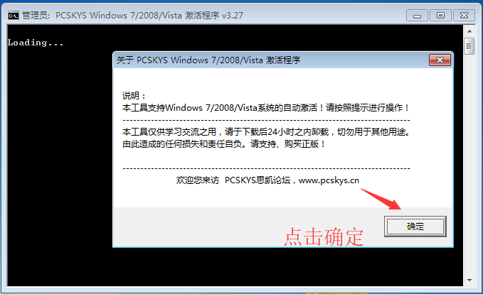 win7专业版激活工具 win7专业版激活工具