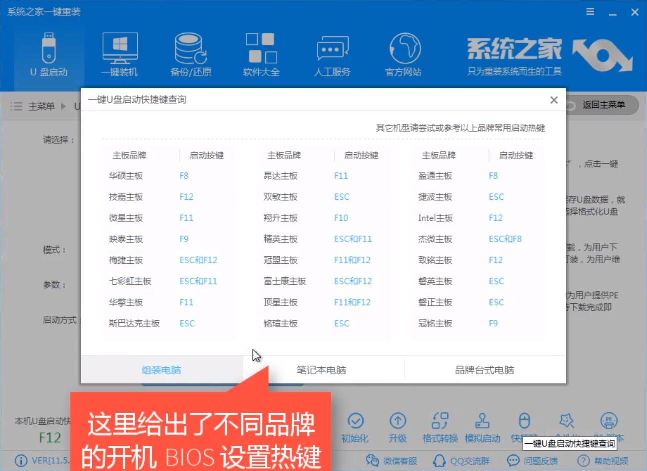 u盘装win7 u盘装win7